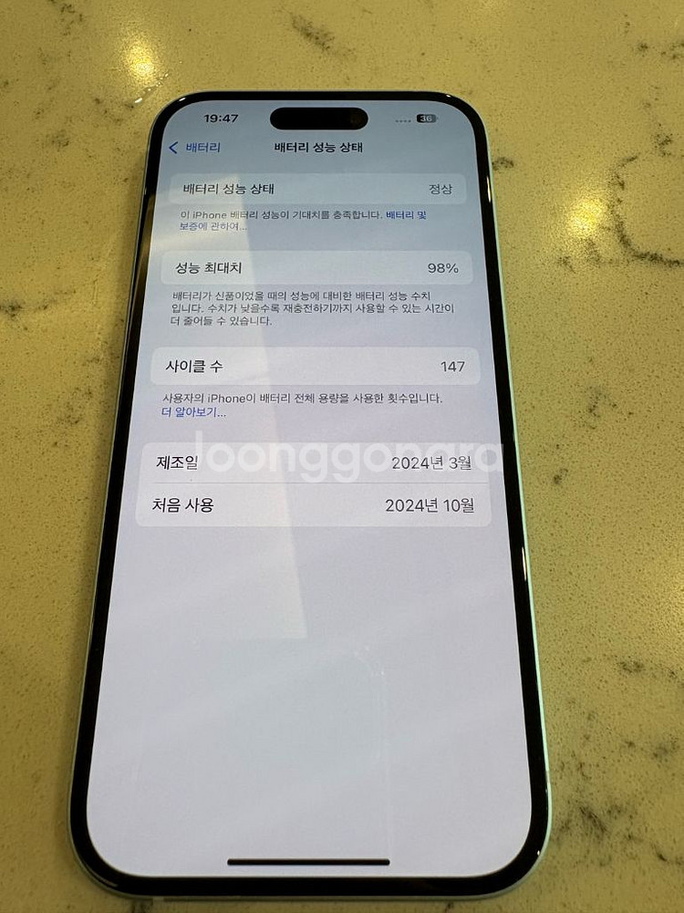 아이폰 15 영국구매 카메라무소음 새것같은 상태 98%--8