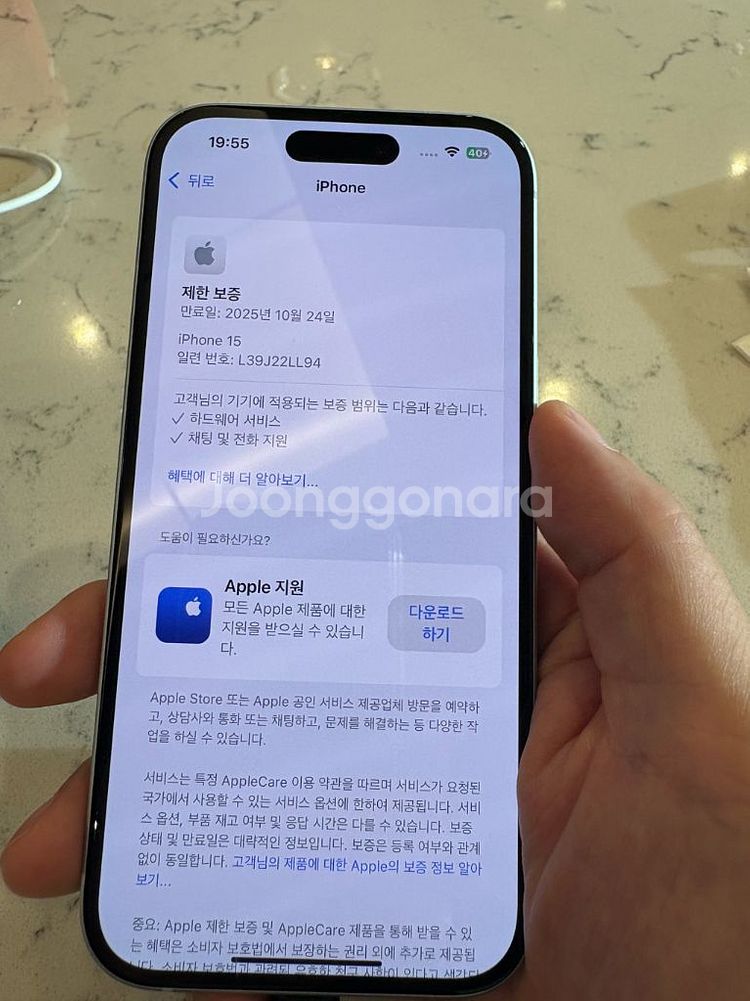 아이폰 15 영국구매 카메라무소음 새것같은 상태 98%--7