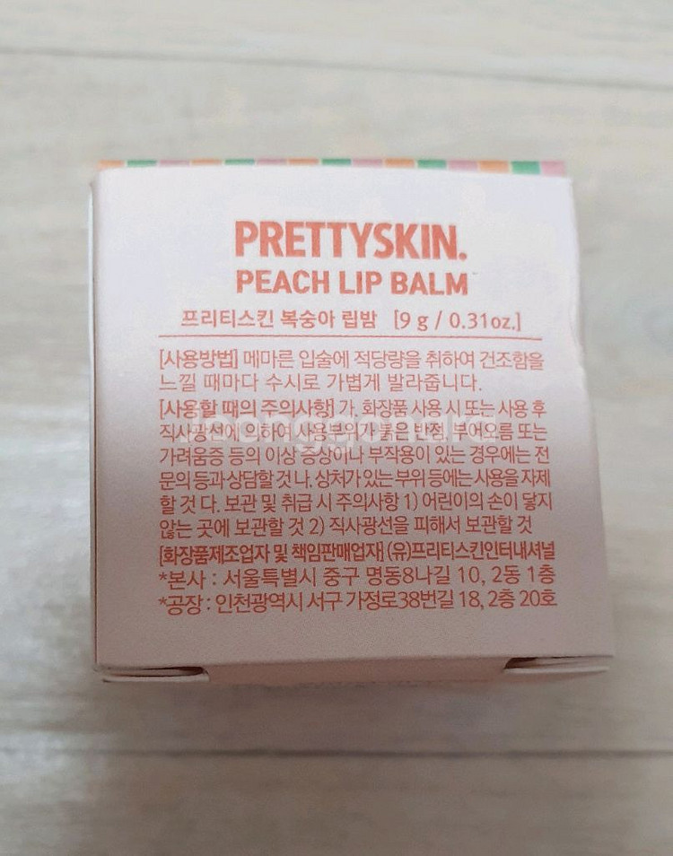 초특가!! 핸드크림.바디로션.립밥--9