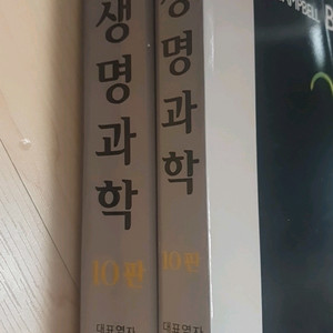 캠벨 생명과학 10판