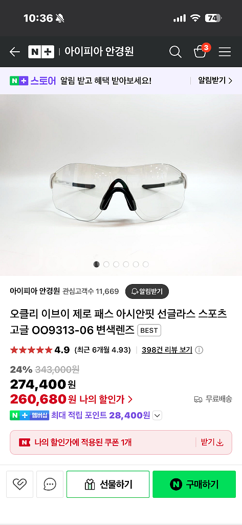 오클리 이브이 제로 패스 아시안핏--0