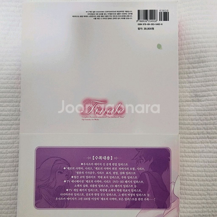 제로의 사역마 컴플리트 일러스트 컬렉션 우사츠카 에이지--1