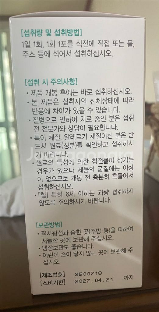 락피도 철분 액상--1