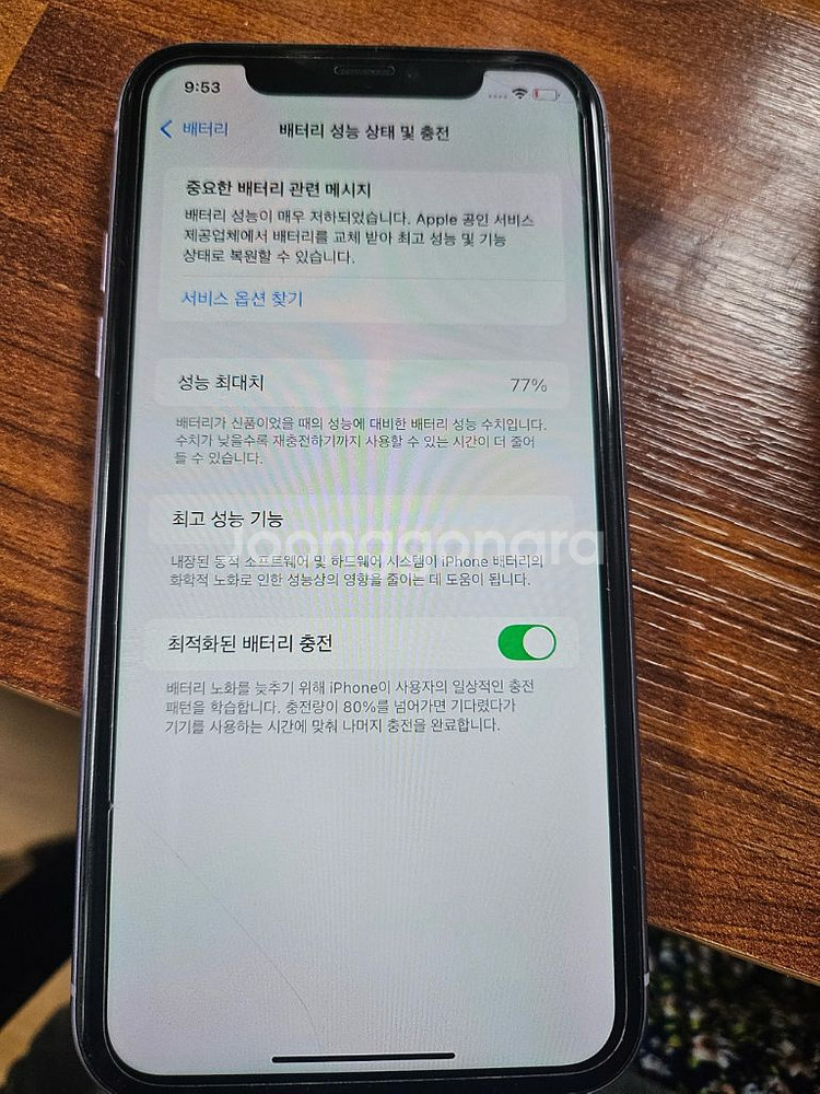 아이폰 11 퍼플 128GB/ 배터리 성능 77%--8