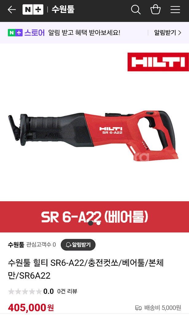 [HILTI]힐티충전컷쏘.SR6A22.A+++급.사진그--0