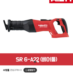 [HILTI]힐티충전컷쏘.SR6A22.A+++급.사진그