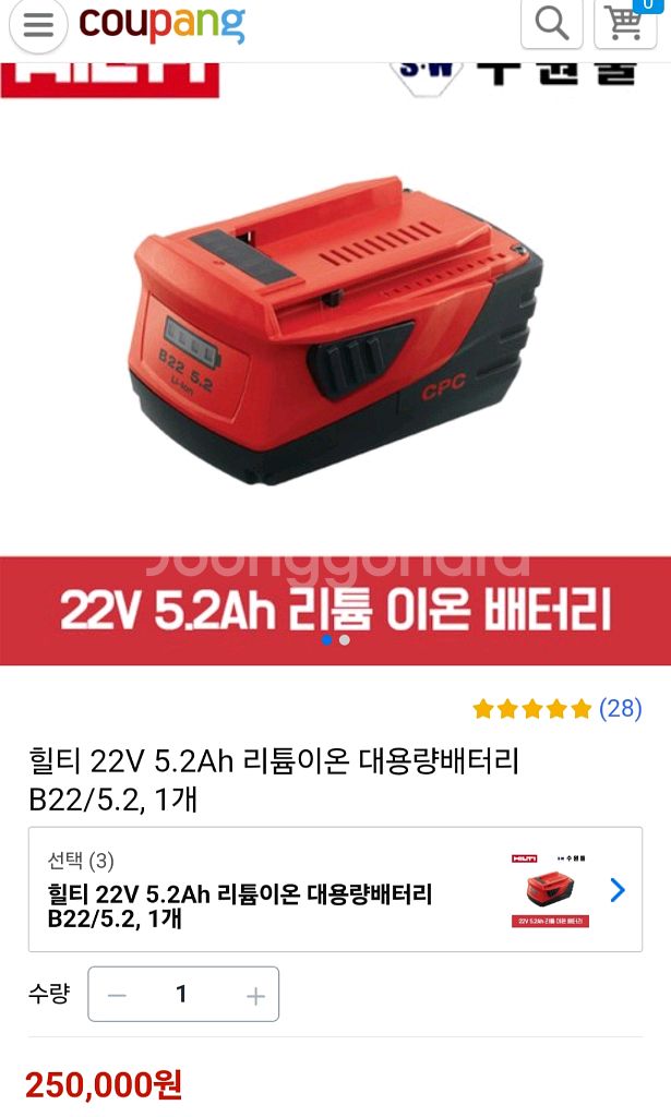[HILTI]힐티충전컷쏘.SR6A22.A+++급.사진그--1