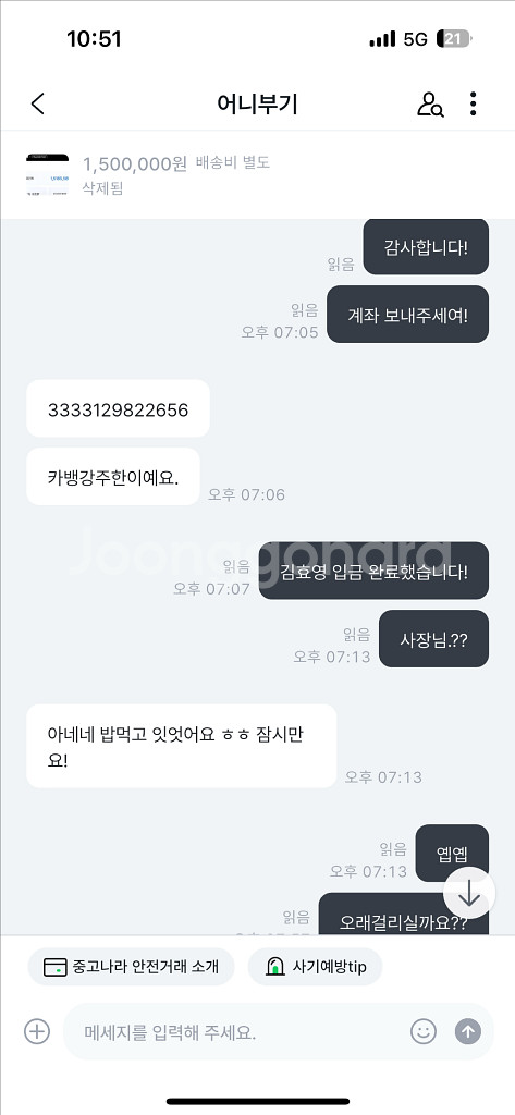 넥슨캐시 현대카드 사기--0