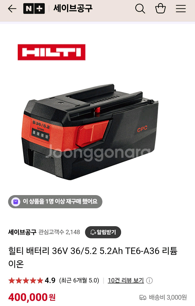 [HILTI]힐티충전함마드릴 TE6A36AVR 3세대신--2
