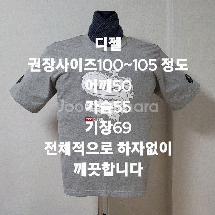 디젤 반팔티셔츠--6