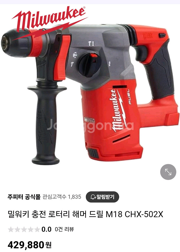 밀워키충전함마드릴 M18 CHX FUEL CHP후속--1