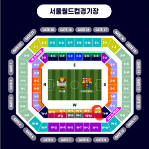 FC서울 바르셀로나 내한경기 프리미엄A 단석 판매