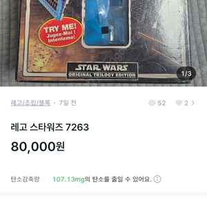 (주말할인) 레고 스타워즈 7263