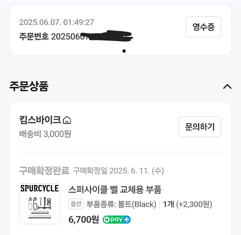 스퍼사이클 벨 오리지널 블랙/레드--3