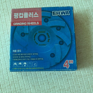 이화 평컵플러스 4인치 (그라인더날)