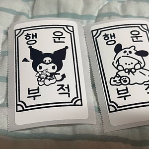 캐릭터행운부적 스티커 제작해드립니다