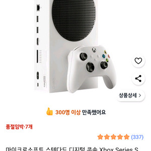 xbox series s .4세대 컨트롤러 2개.8k
