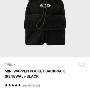 이미스 와펜 미니 백팩