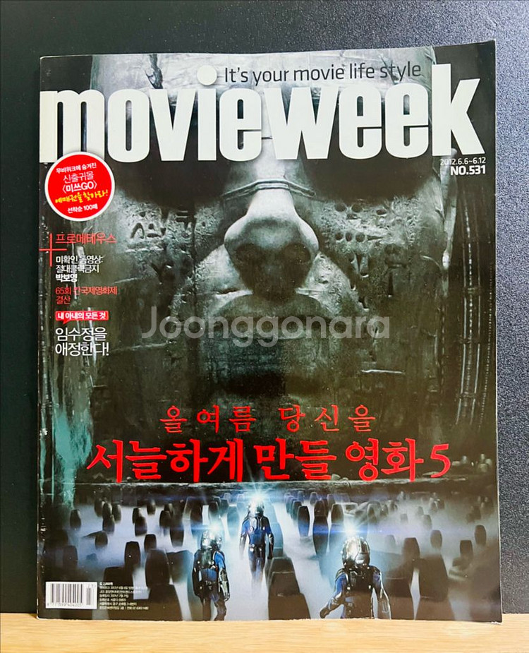 [영화] 무비위크 531호 미확인동영상:클릭금지 박보영--0