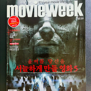 [영화] 무비위크 531호 미확인동영상:클릭금지 박보영
