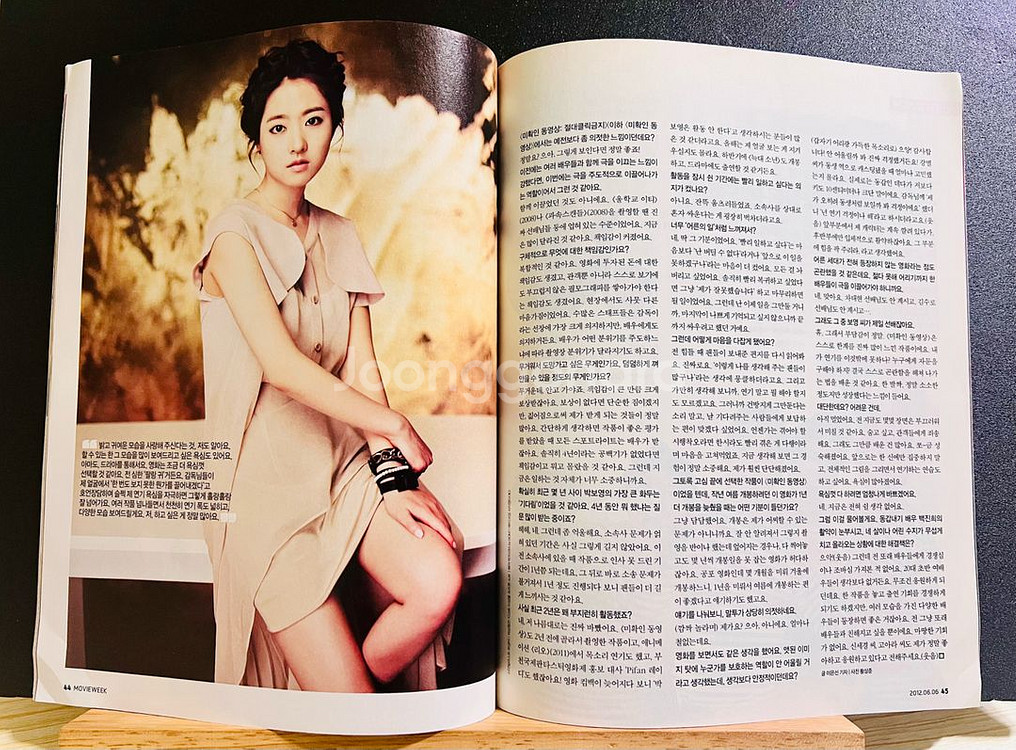 [영화] 무비위크 531호 미확인동영상:클릭금지 박보영--6