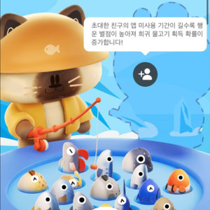 (구매) 틱톡 라이트 ur 물고기 구해요!