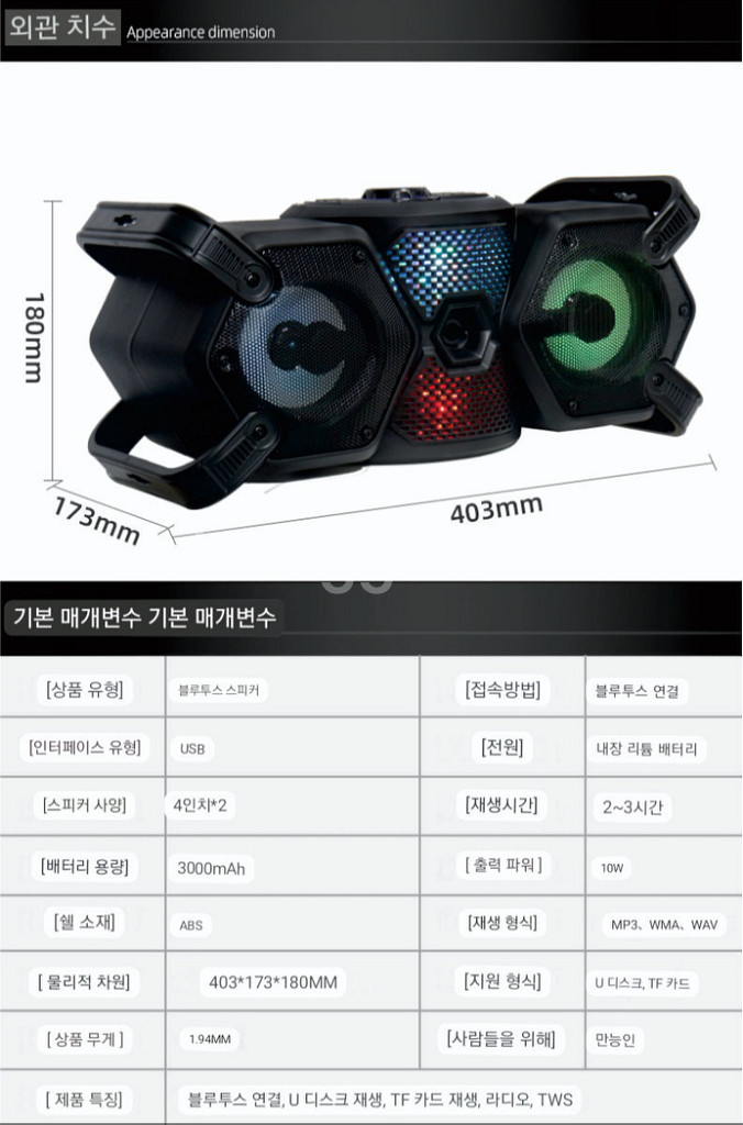 포터블 듀얼 블루투스 스피커 ZQS-4228--9
