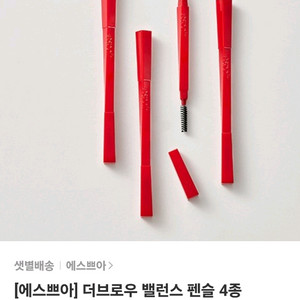 에스쁘아 더브로우 밸런스 펜슬