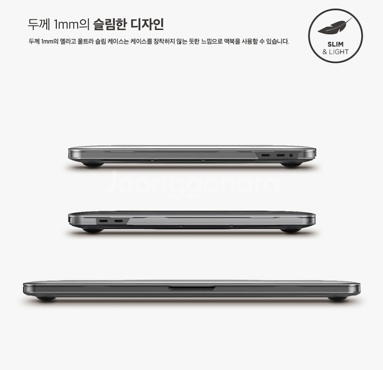 미사용 엘라고 맥북 프로15 투명 하드 케이스--2