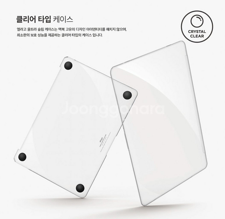 미사용 엘라고 맥북 프로15 투명 하드 케이스--6