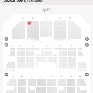 [오눌까지만 판매] 팬텀 7월 6일 15시 박효신