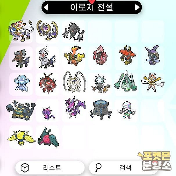 소드실드 / 각종 이로치, 실전, 배포 포켓몬 분양--4