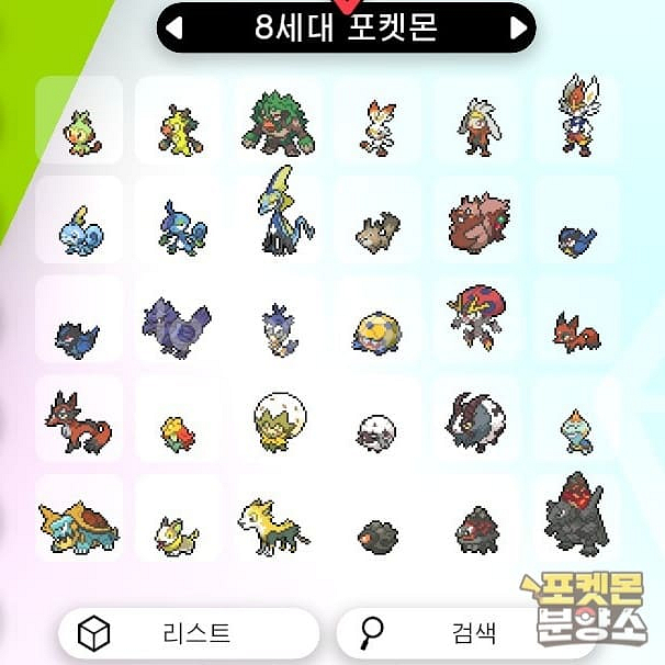 소드실드 / 각종 이로치, 실전, 배포 포켓몬 분양--9