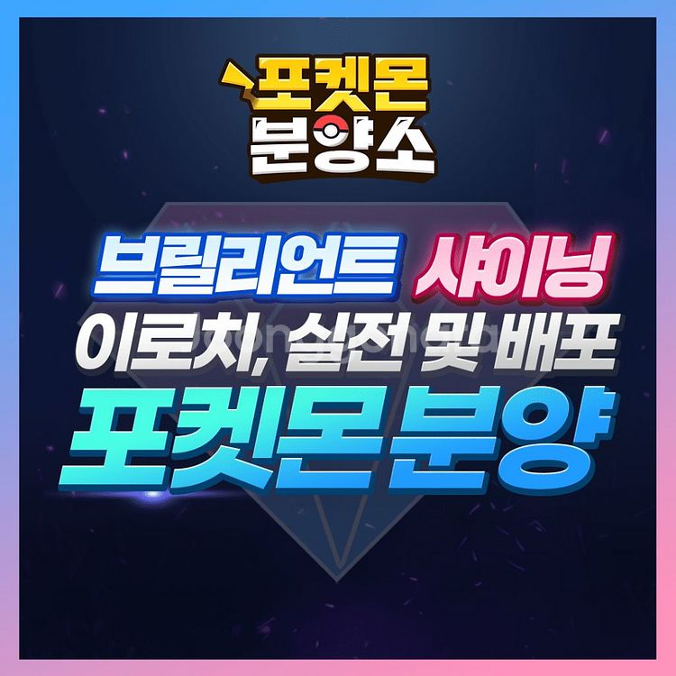 브다샤펄 / 각종 이로치, 실전, 배포 포켓몬 분양--0