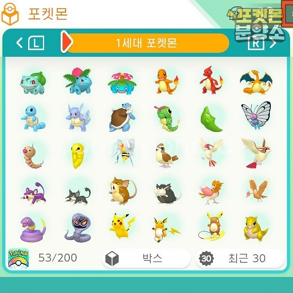 1~7세대 전국도감 포켓몬 분양 / 포켓몬 홈--0