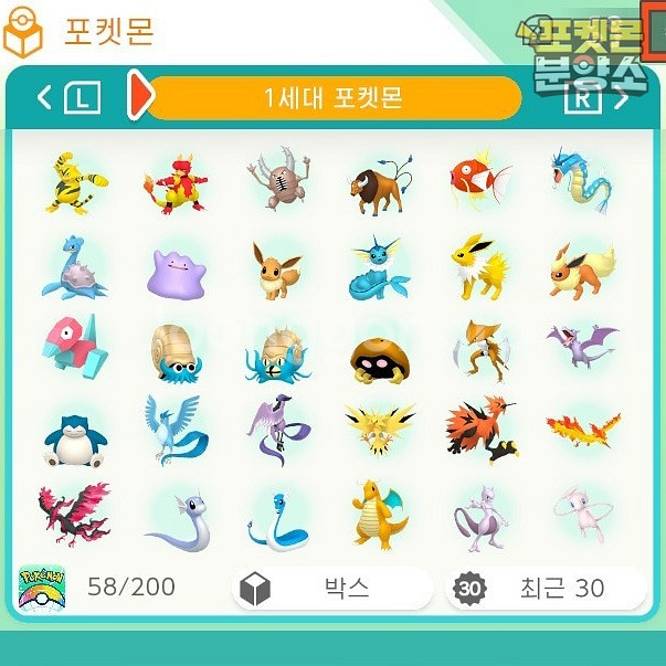 1~7세대 전국도감 포켓몬 분양 / 포켓몬 홈--1