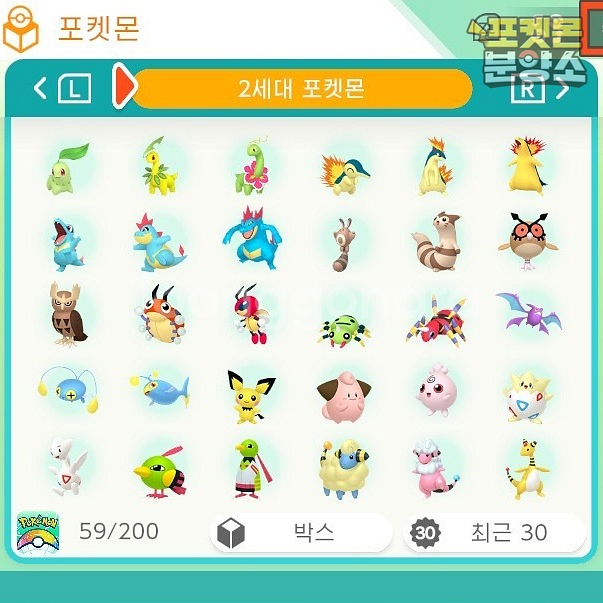 1~7세대 전국도감 포켓몬 분양 / 포켓몬 홈--2