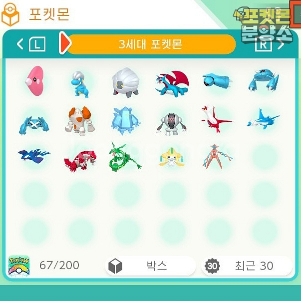 1~7세대 전국도감 포켓몬 분양 / 포켓몬 홈--4