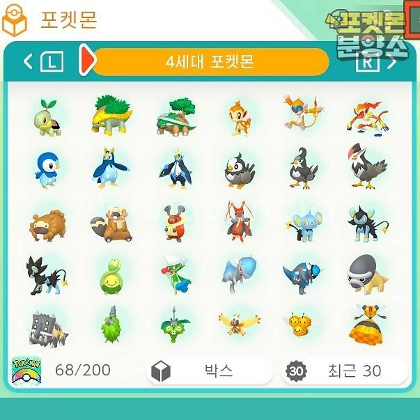 1~7세대 전국도감 포켓몬 분양 / 포켓몬 홈--5