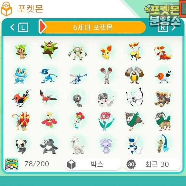 1~7세대 전국도감 포켓몬 분양 / 포켓몬 홈--7