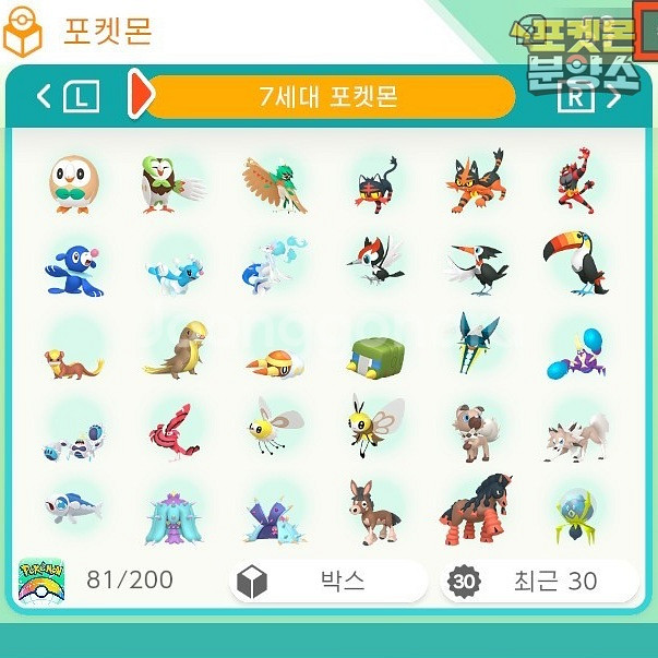 1~7세대 전국도감 포켓몬 분양 / 포켓몬 홈--8
