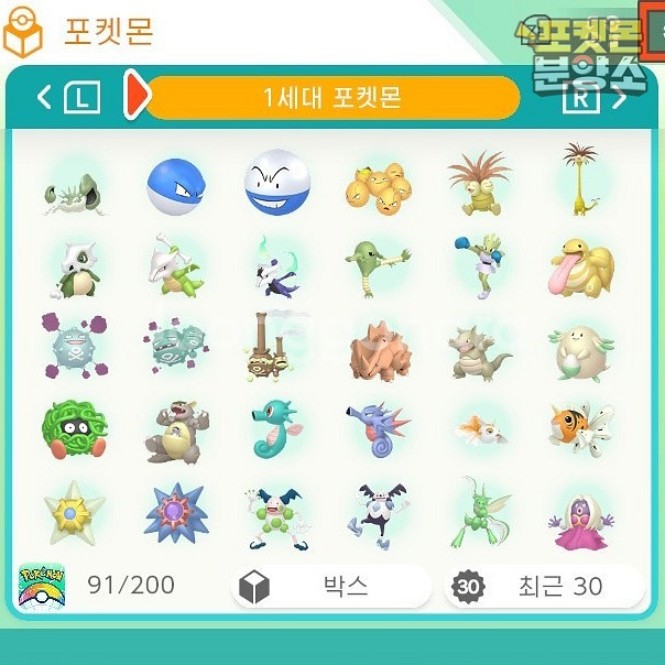 1~7세대 이로치 포켓몬 분양 / 포켓몬 홈--1