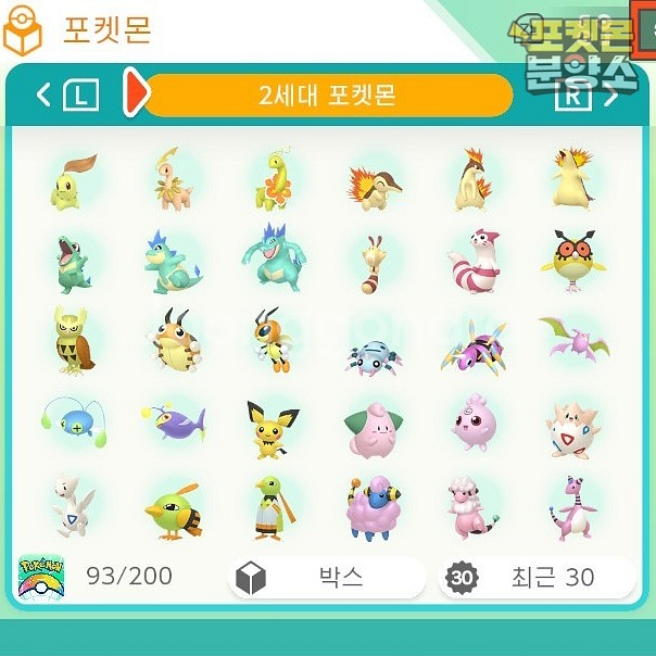 1~7세대 이로치 포켓몬 분양 / 포켓몬 홈--2