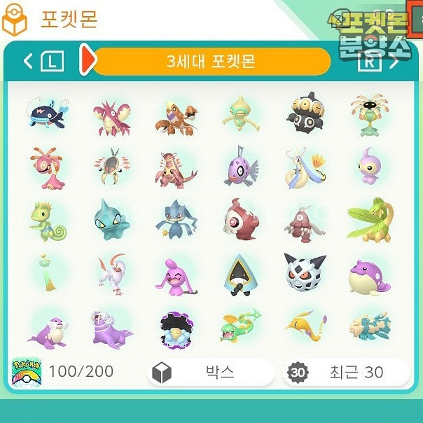 1~7세대 이로치 포켓몬 분양 / 포켓몬 홈--4