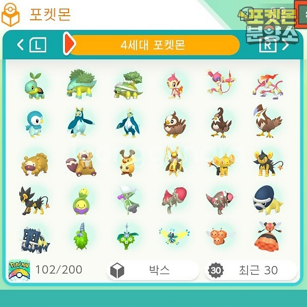 1~7세대 이로치 포켓몬 분양 / 포켓몬 홈--5