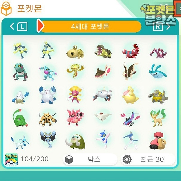 1~7세대 이로치 포켓몬 분양 / 포켓몬 홈--6