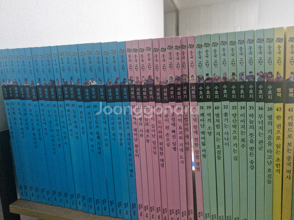 중국고전책--0