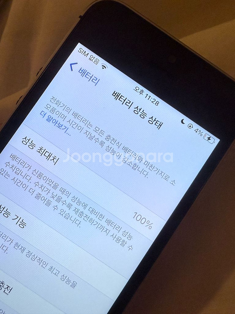 아이폰 SE 스페이스그레이 스그 32GB--5