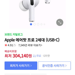 에어팟 프로2 12에 구매합니다
