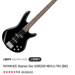 아이바네즈 Gio GSR200 베이스 기타